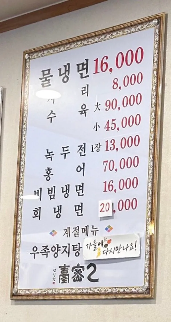을밀대 잠실점 사진 4