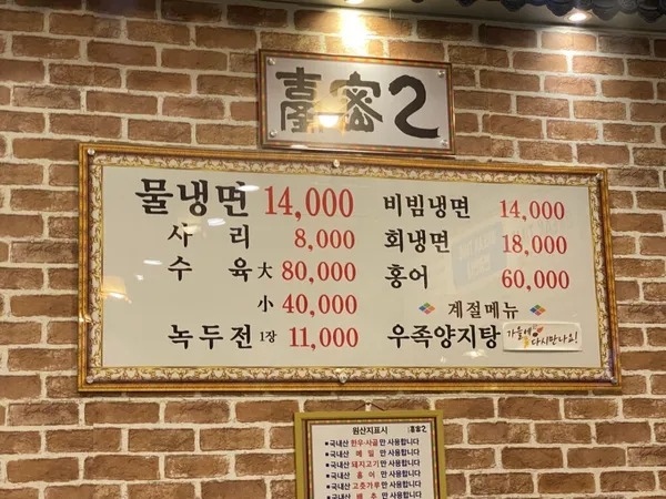 을밀대 잠실점 사진 5