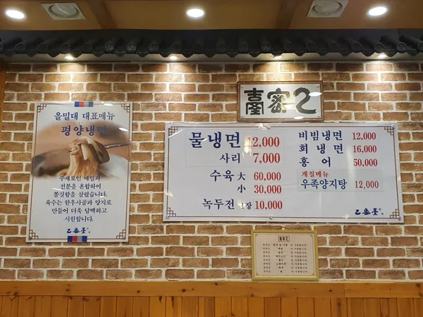 ウルミルデ チャムシル店の写真5