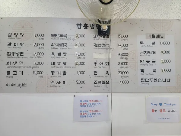 함흥냉면 사진 3