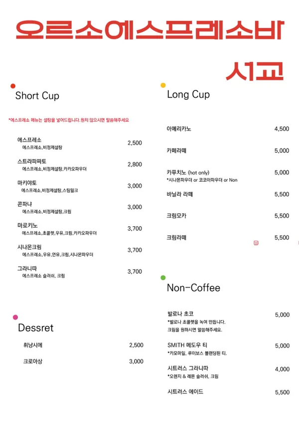 오르소에스프레소바 서교 사진 2