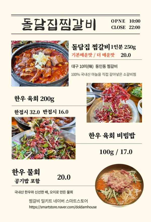 동인동찜갈비 돌담집 사진 3