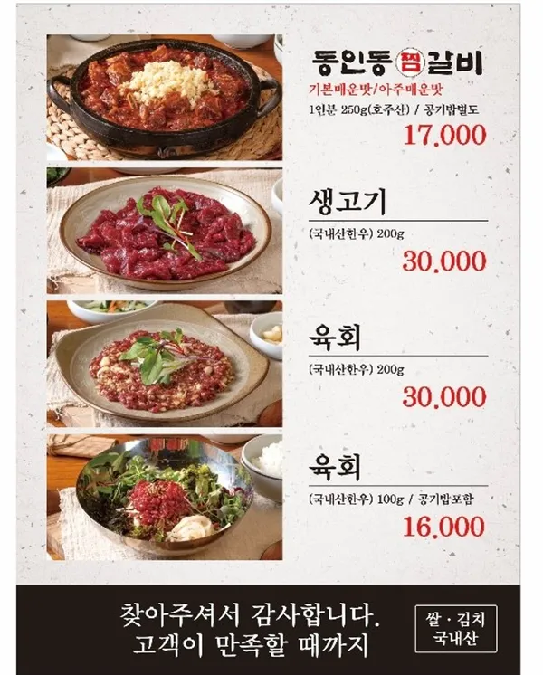 동인동찜갈비 돌담집 사진 4
