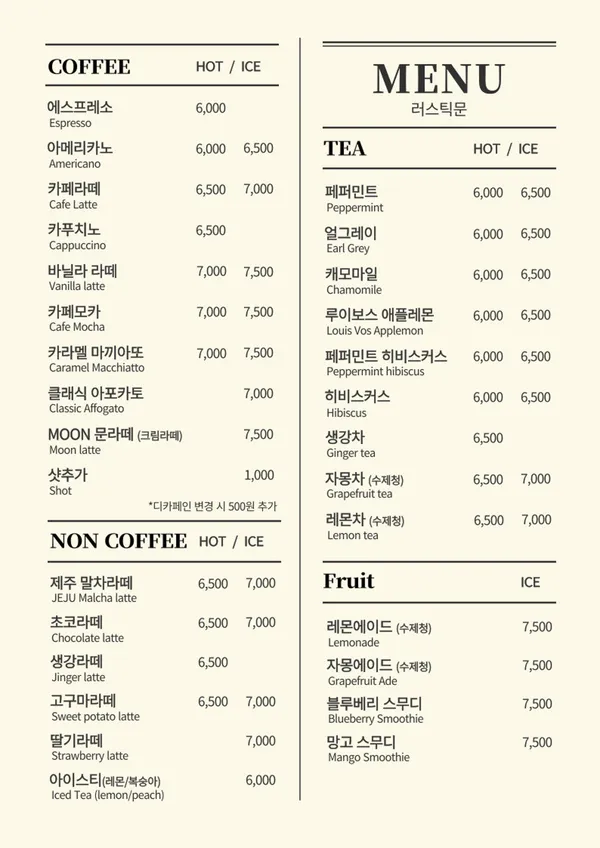 러스틱문 사진 2