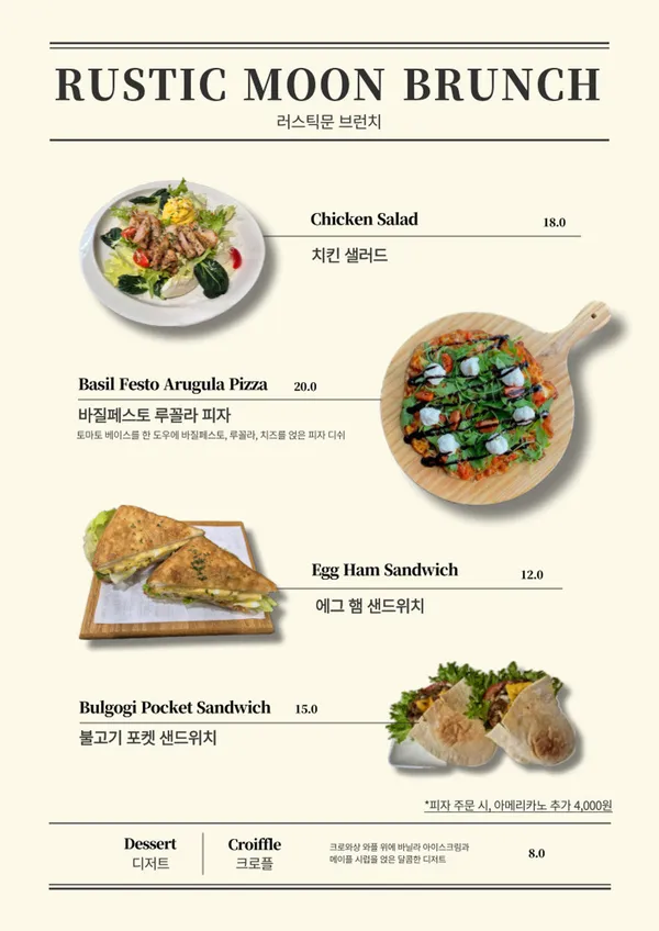 러스틱문 사진 5