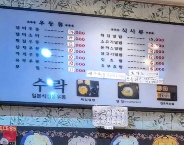 수락 사진 4