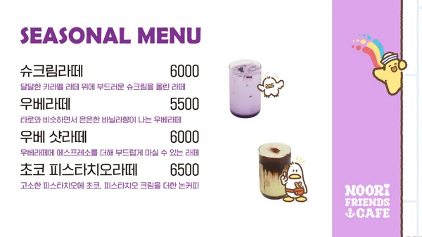 누리플러스 누리프렌즈 카페 사진 5