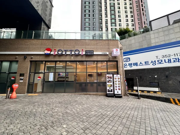 오토김밥 구파발점 사진 2