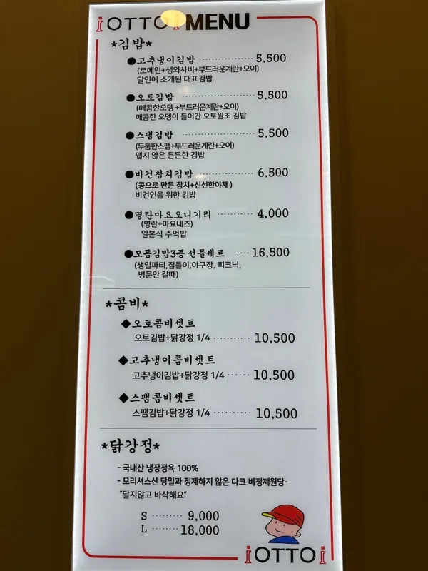 오토김밥 구파발점 사진 3