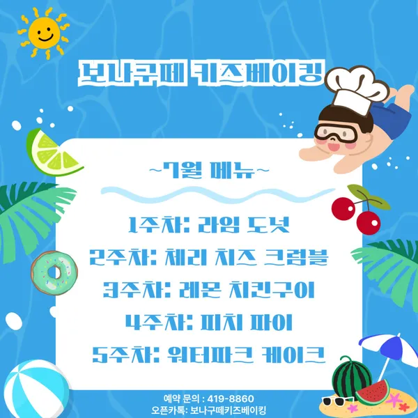 보나구떼 사진 2