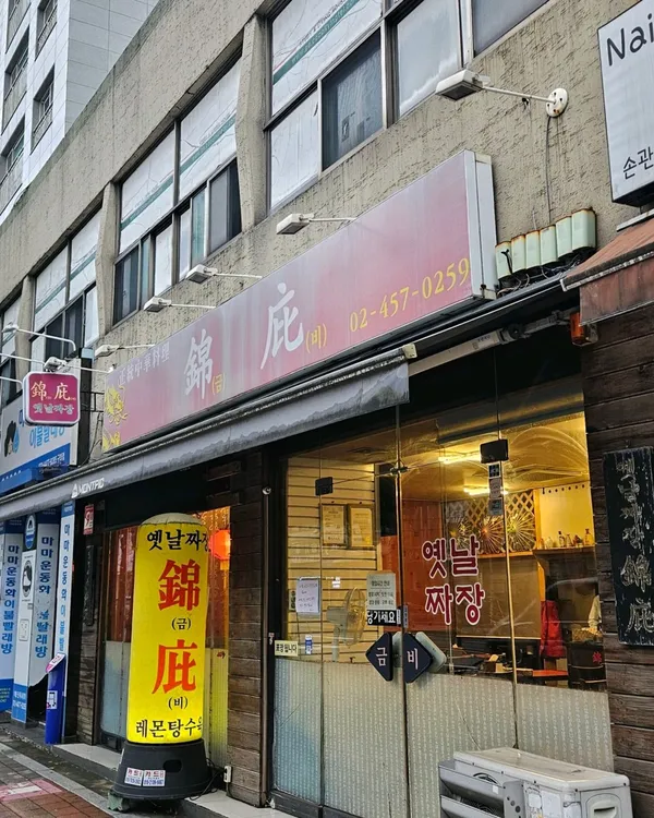 금비 사진 4