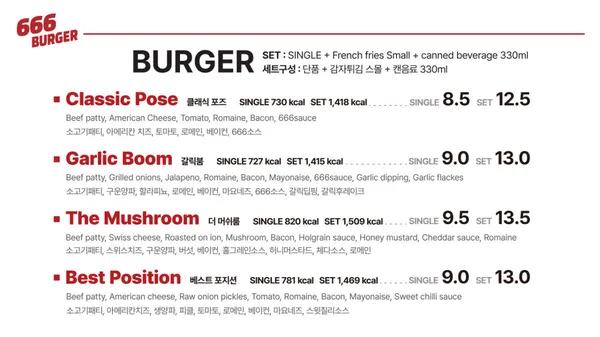 666버거 본점 사진 3