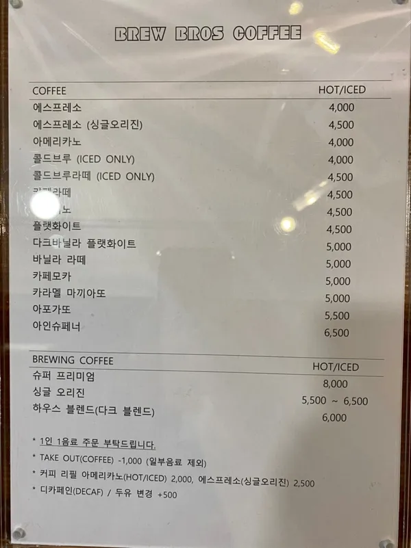 브루브로스커피 사진 3