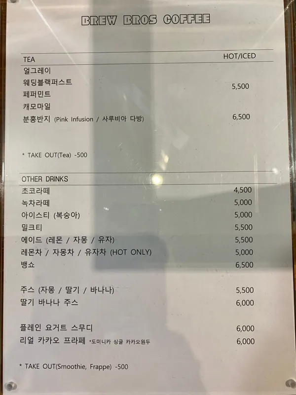 브루브로스커피 사진 4