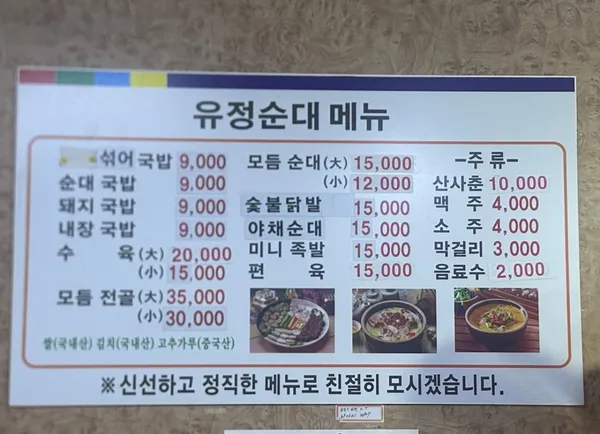 유정순대국밥 사진 4