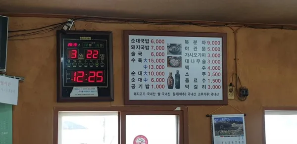 유정순대국밥 사진 5