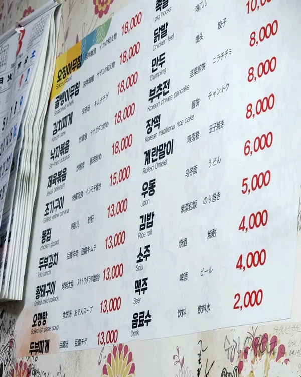 장군야식 사진 2