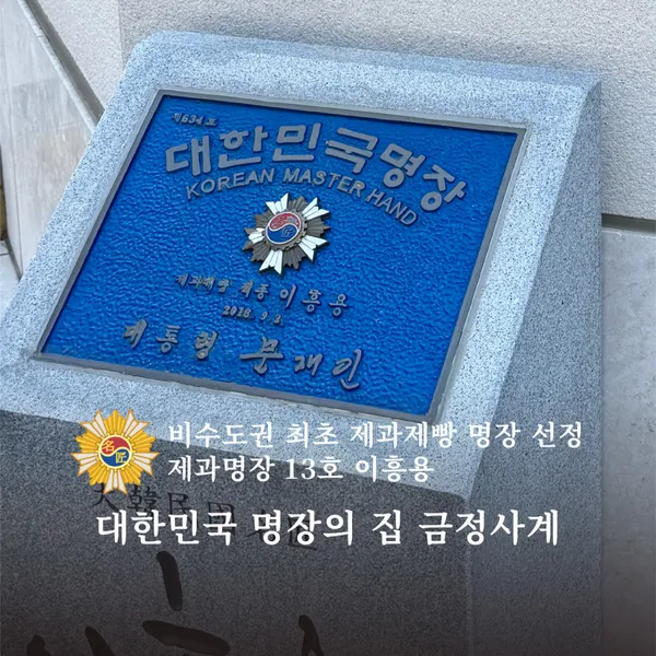 이흥용과자점 구서직영점 사진 2