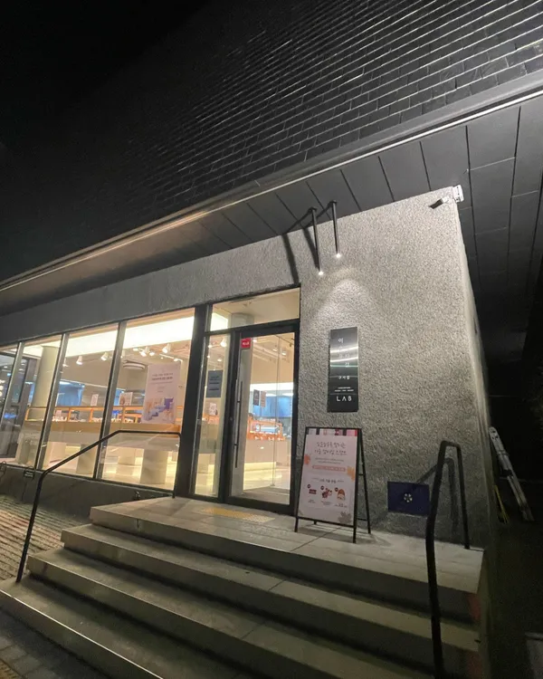 이흥용과자점 구서직영점, photo 4