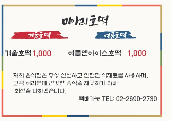 미아리호떡 사진 5