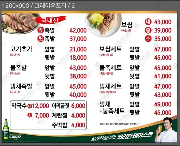 족발천하 망원점 사진 4