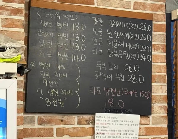 라도집 사진 2