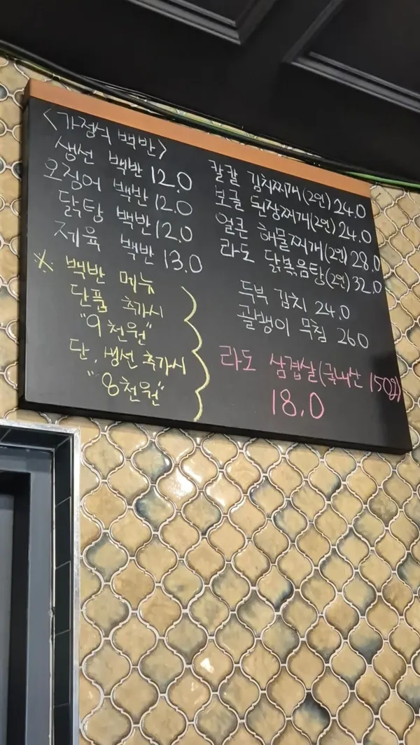 라도집 사진 3