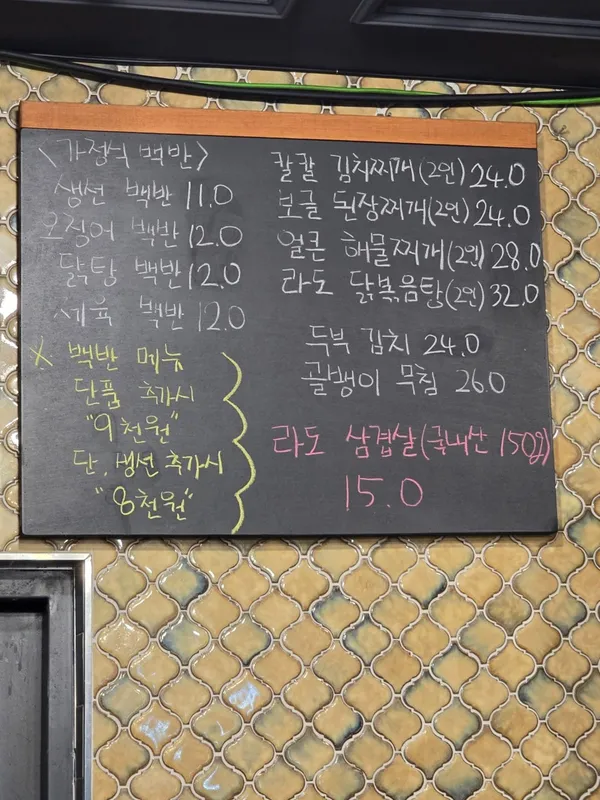 라도집 사진 4