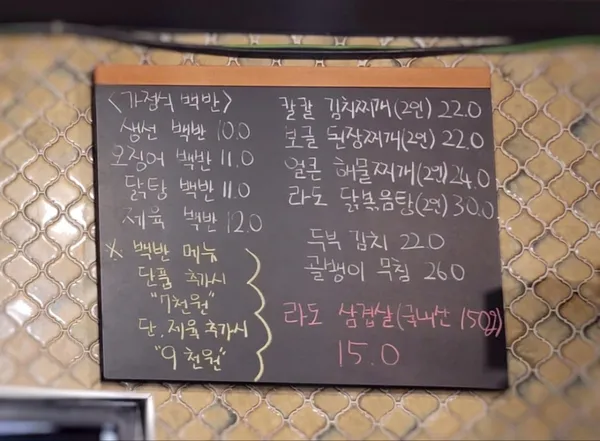 라도집 사진 5