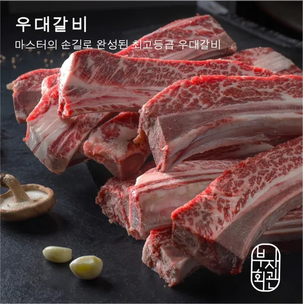 부자회관 부산시청점