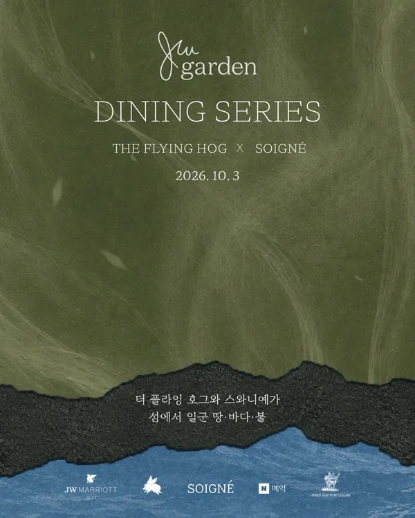 JW 메리어트 제주 더 플라잉 호그