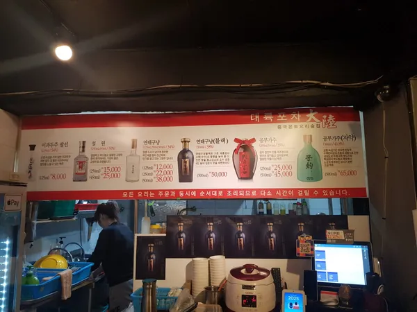 대륙포차
