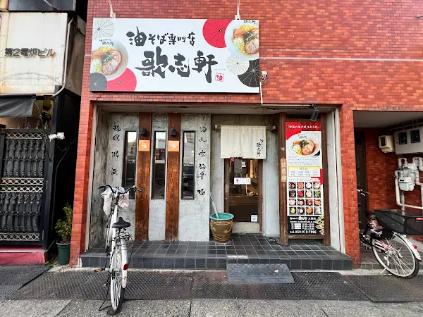 KAJIKEN Osu