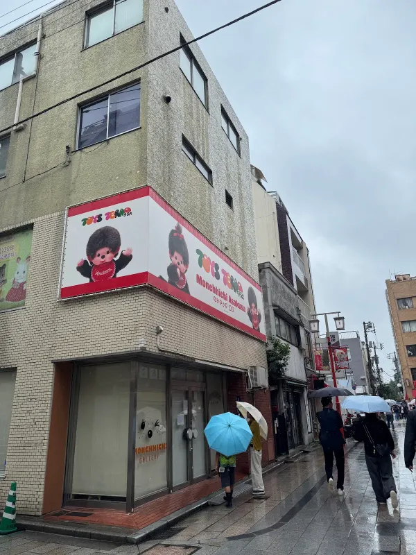 Monchhichi Gallery