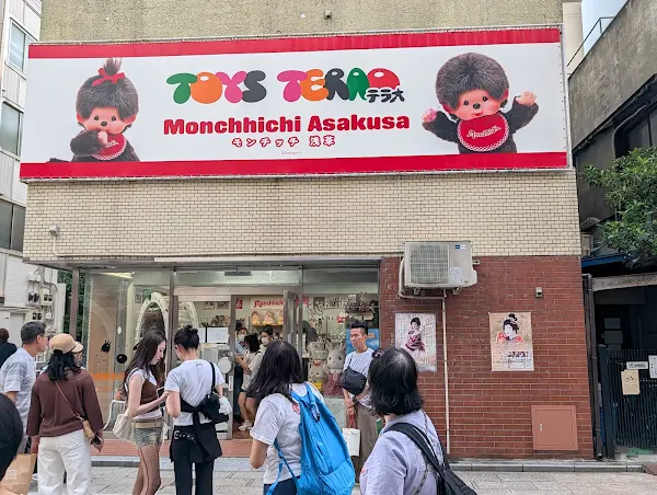 Monchhichi Gallery 사진 4