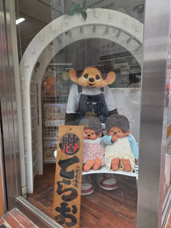 Monchhichi Gallery 사진 5