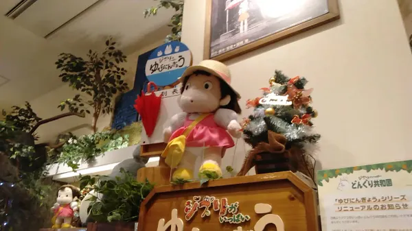 Donguri Kyowakoku (Ghibli Store) 사진 2