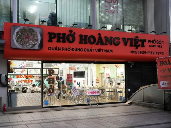 호앙비엣 선릉점