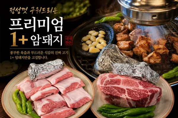 동래정 부산명지점