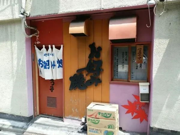 Hiroshima-kko