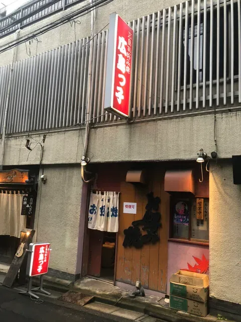 Hiroshima-kko 사진 4