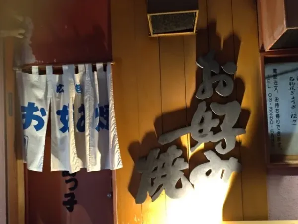 Hiroshima-kko, photo 5