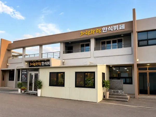 와랑와랑 한식 뷔페