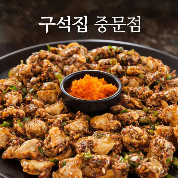 구석집 서귀포중문본점