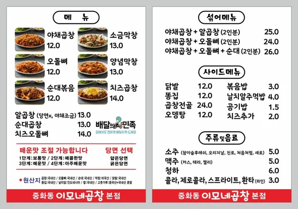 이모네곱창 본점