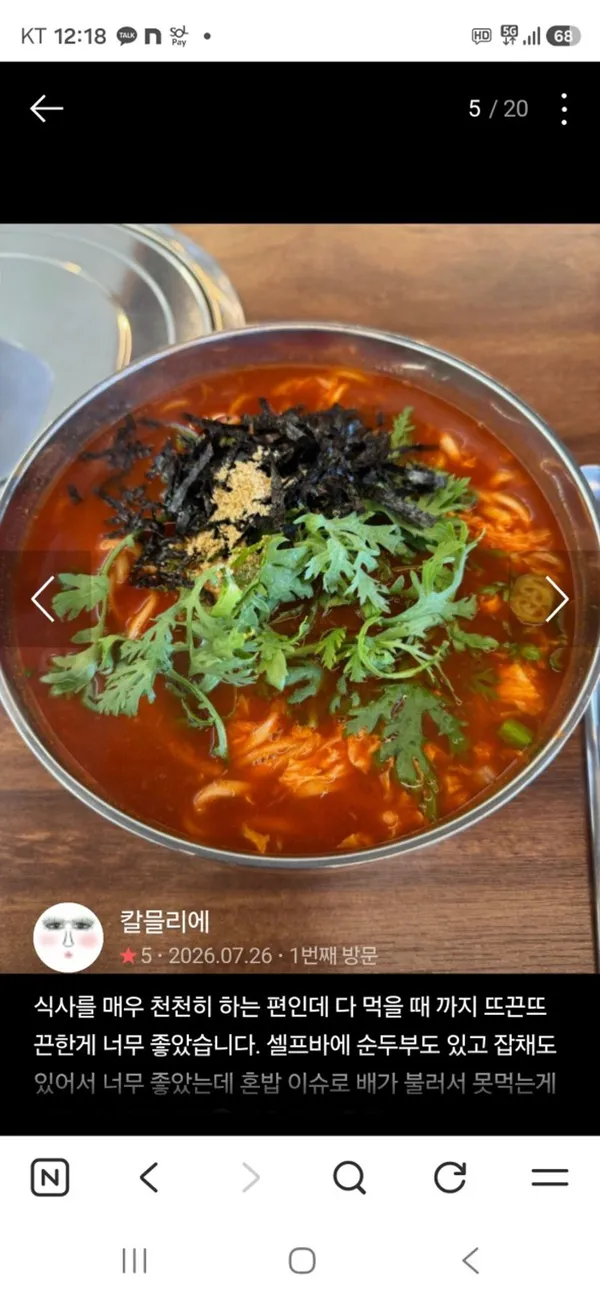 공주얼큰이칼국수쭈꾸미구이 본점