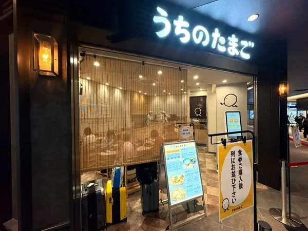 Akasaka Umaya Uchino Tamago Chokubaijo, photo 5