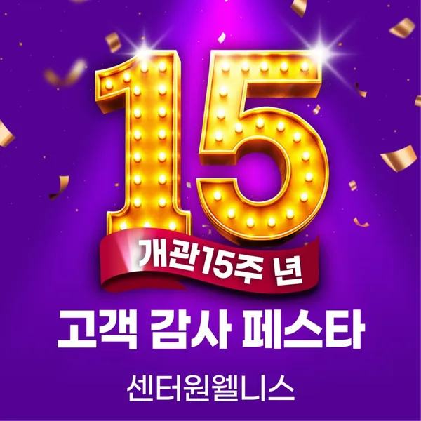 센터원웰니스 을지로점