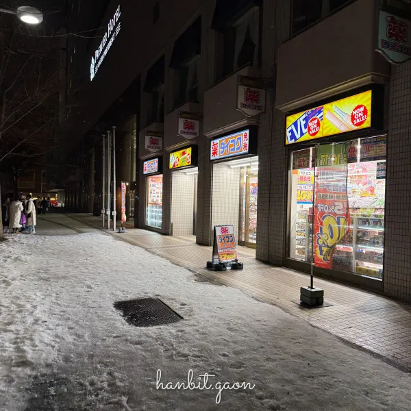 Daikokudrug Hakodateekimae, photo 4