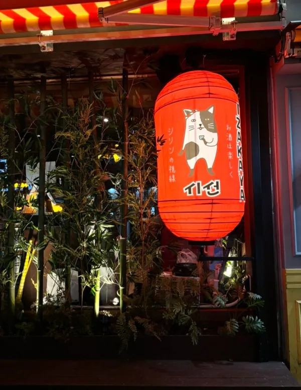 시선 공릉점